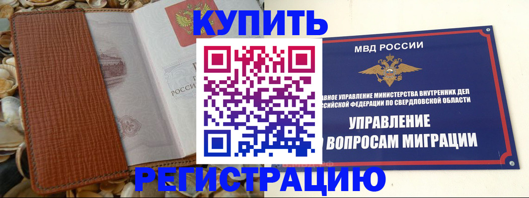 временная регистрация надежно в Козельске