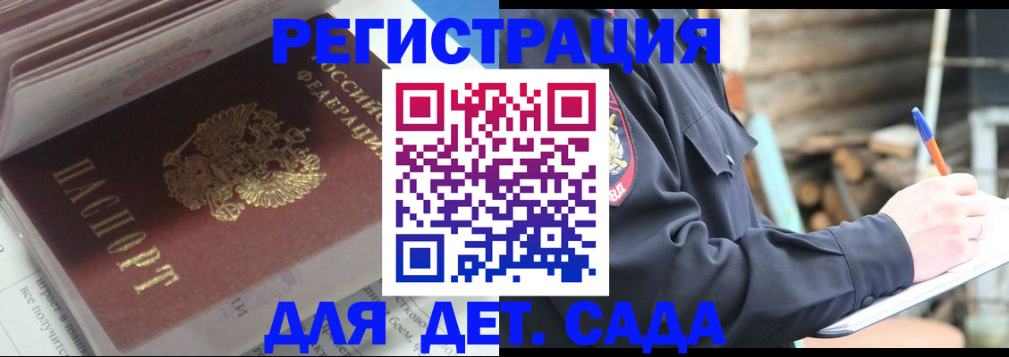 прописка гарантия в Козельске