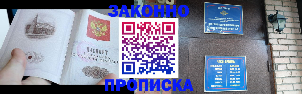 временная регистрация законно в Козельске