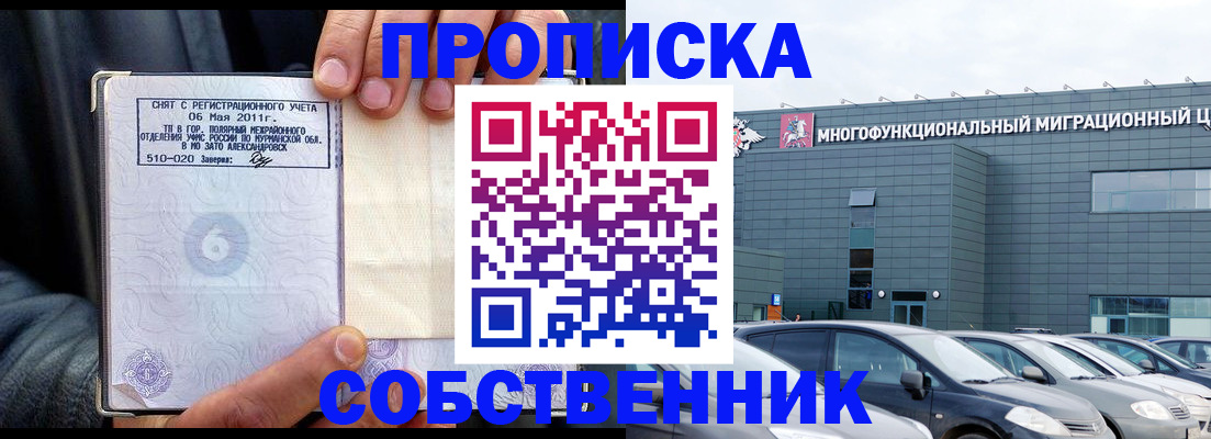 временная регистрация 2025 в Козельске