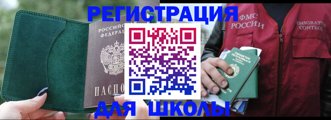 временная регистрация для всех в Козельске